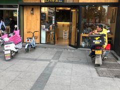 门面-芝九草堂甜品店(花台店)