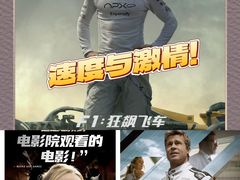 -春天国际影城(中庚漫游城杜比全景声店)