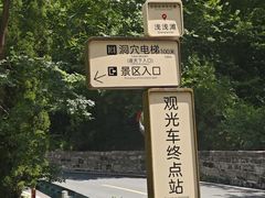 -河南宝泉旅游区