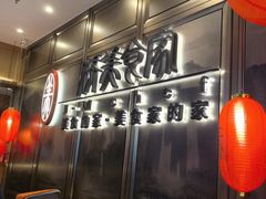 -侨美食家·粤菜(体育西路店)