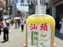 -汕头市小公园