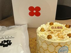 榛子奶油蛋糕-红花点心局(护国寺店)