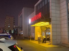 -海底捞火锅(万丰桥店)
