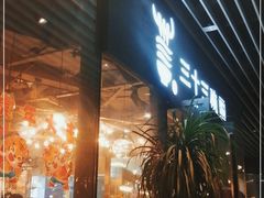 门面-三十三碗黄牛肉面(东原1891店)