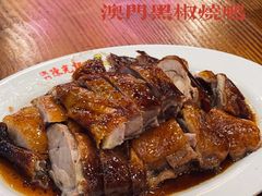 -澳门陈光记烧味饭店(南京德基广场店)