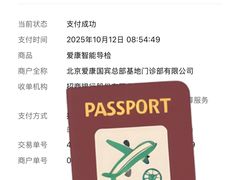 -爱康国宾体检中心(总部基地分院)
