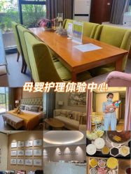 点击看大图 -金芙美月子中心(财富别墅店)