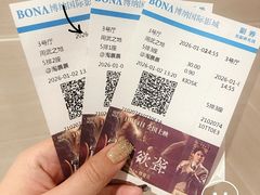 -博纳国际影城IMAX(中央大道店)