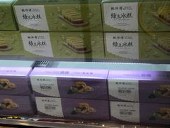 -鲍师傅糕点(春熙路店)