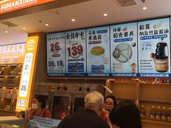 -素满香·全民食养自助(长宁龙之梦店)