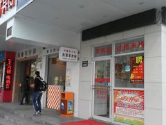 门面-汉堡王(EAC欧美中心店)