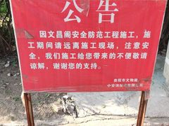 -文昌阁