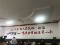 -公平面馆(总店)