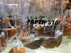 -PAPER STONE BAKERY(天环店)