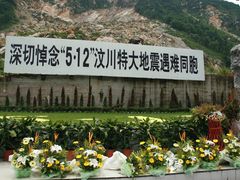 -北川老县城地震遗址