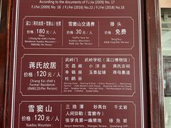 -蒋氏故居