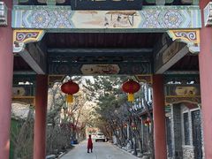 -韩家民俗村
