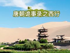 -鸣沙山月牙泉风景名胜区
