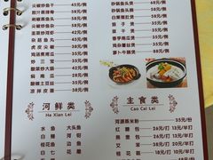 -铁炉农家菜馆