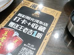 -厨彩阳光(河东路店)