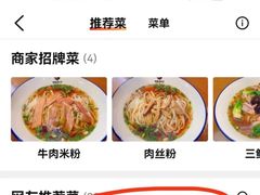 -和记粉馆(湘春路店)