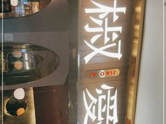 -椒爱水煮鱼川菜(CBD万达店)