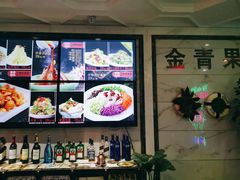 大堂-金青果甄选KTV(劳动公园店)