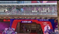 -美莱医疗美容医院