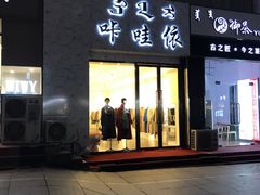 -众联广场(玉龙大街店)