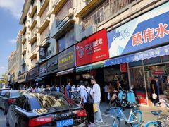 -吴山烤禽 (吴山路店)