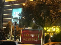 -安徽世纪金源大饭店游泳馆(滨湖区)
