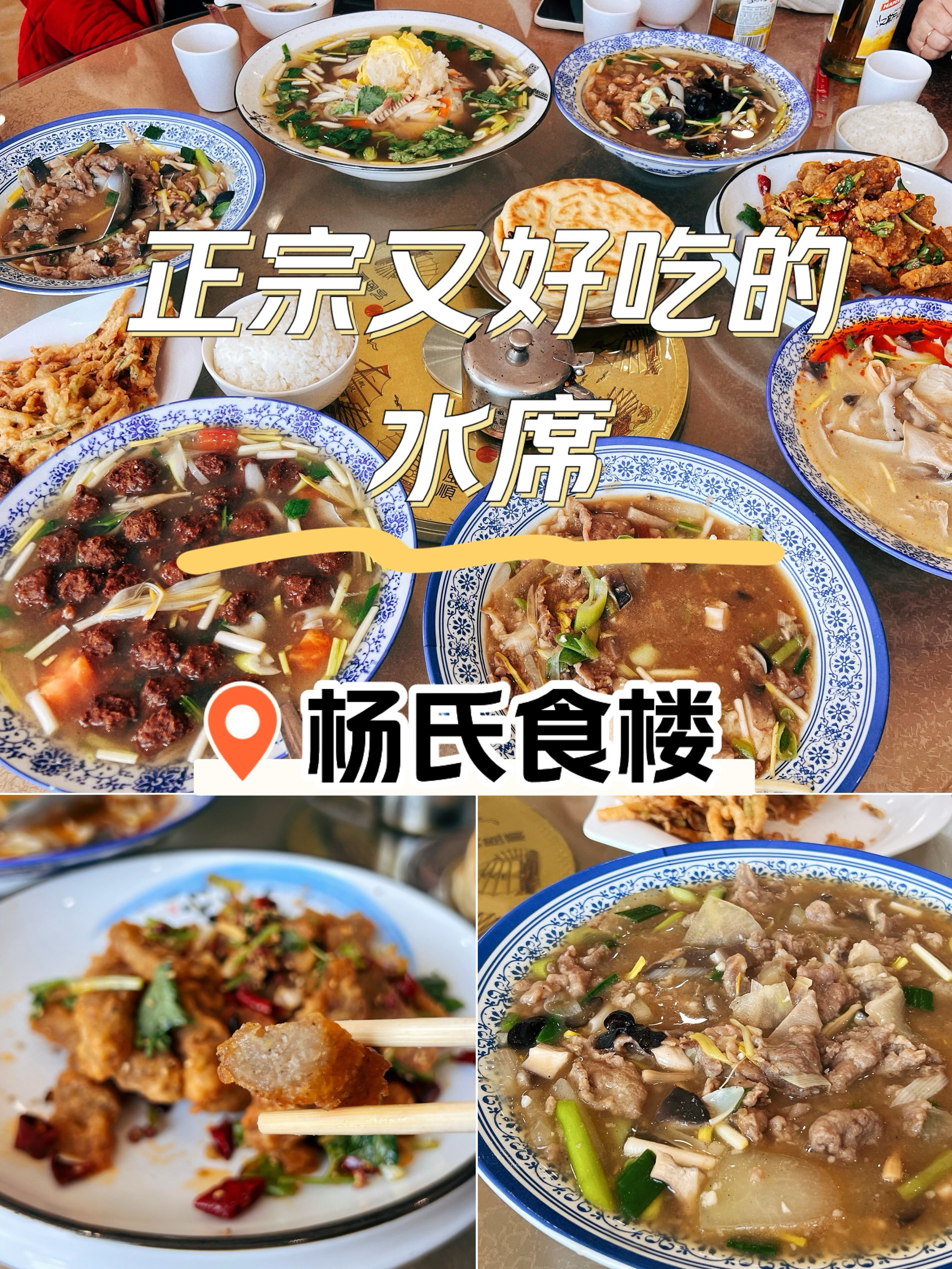 水席菜谱大全图片