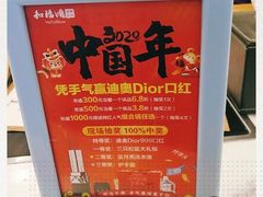 -和福顺牛肉大虾焖锅自助(宝业店)