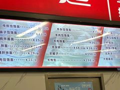-内蒙味道