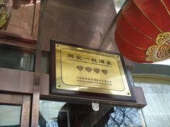 -金百万烤鸭店(马甸店)