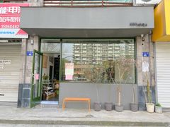 -三花屋 Mihhanaya