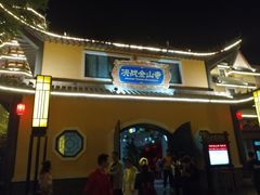 -郑州方特梦幻王国