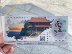 -南岳衡山风景名胜区