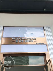 点击看大图 -宾格