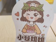 -小谷姐姐麻辣拌·麻辣烫(百子湾店)