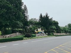 -美的鹭湖森林度假区