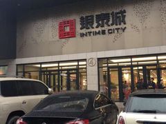 -杭州西湖银泰百货