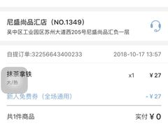 -瑞幸咖啡(尼盛尚品汇店)