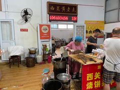 大堂-老西关黄老太牛肉烧饼