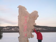 -北极村旅游风景区