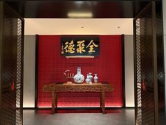 -北京全聚德(清华园店)