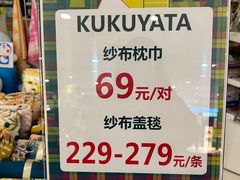 -伊势丹(现代城店)