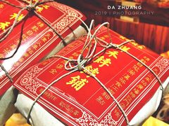-祥禾饽饽铺·中式糕点(天津河东美福园店)