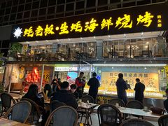-蚝老板海鲜烧烤大排档(码头店)
