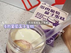多肉葡萄盒子蛋糕-喜茶(上海打浦桥日月光gelato lab+店)